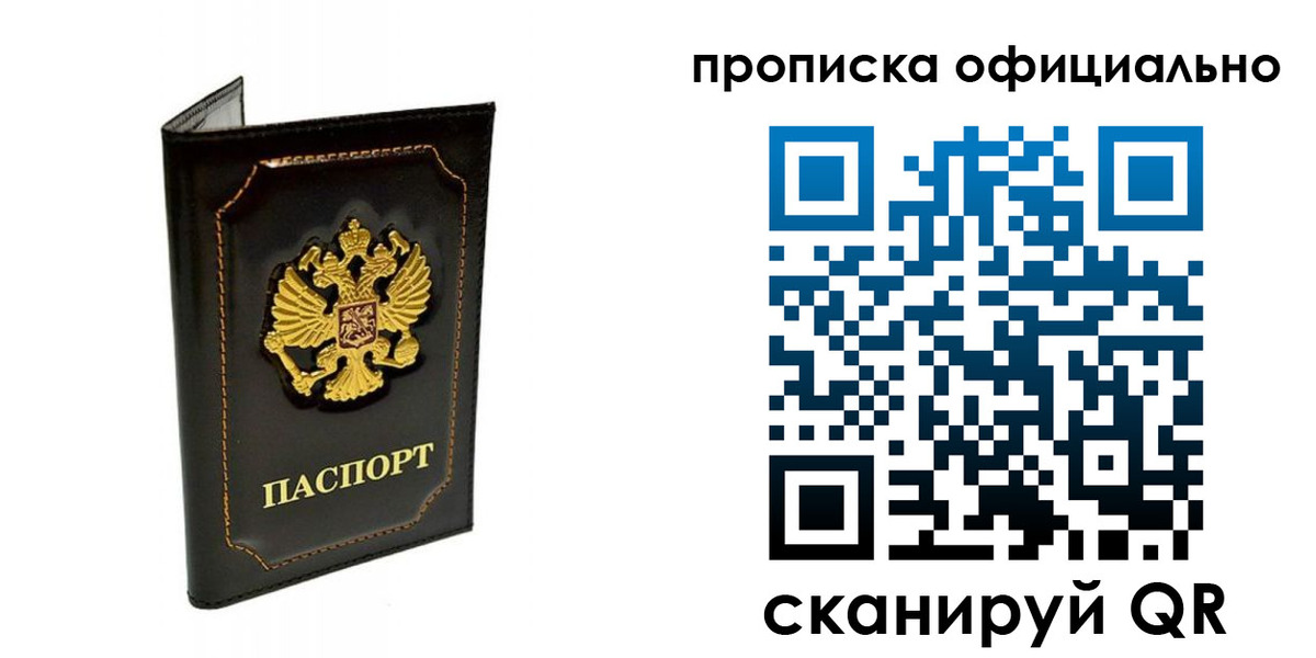 прописка поиск в Моршанске