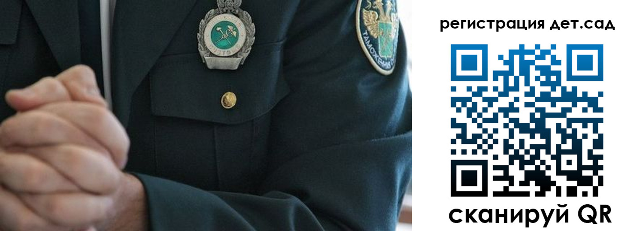 регистрация для дет. сада в Моршанске