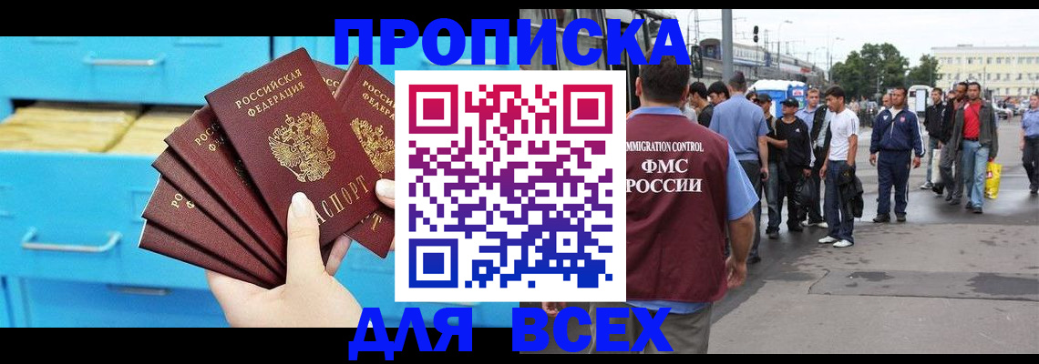 прописка ребенка в Моршанске