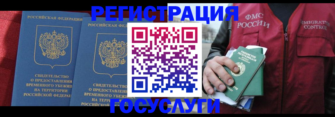временная регистрация в Моршанске