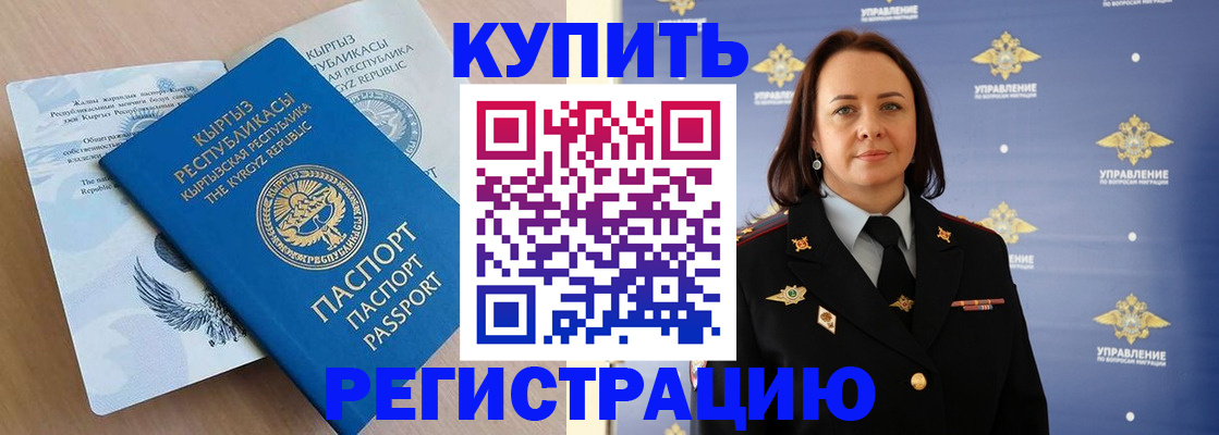прописка регистрация в Моршанске