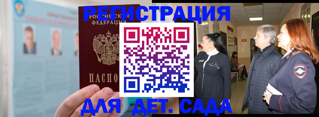 временная регистрация поиск в Моршанске