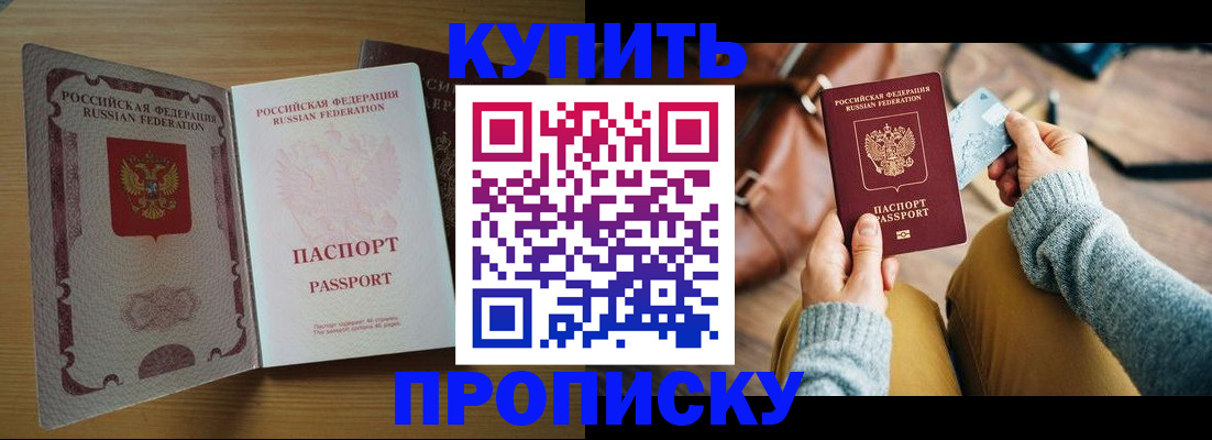 прописка поиск в Моршанске