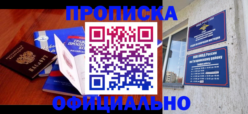 временная регистрация в Моршанске