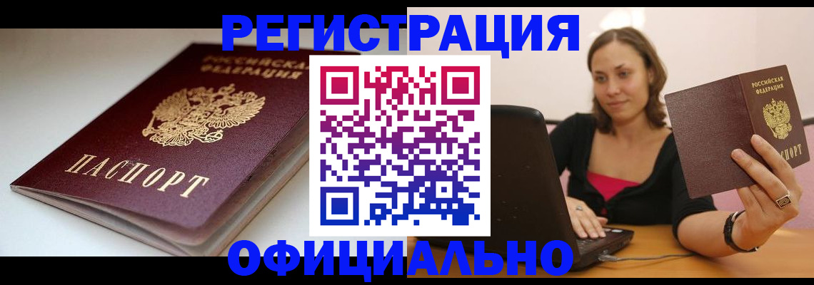 временная регистрация адрес в Моршанске