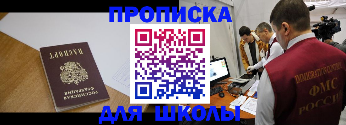 где прописаться в Моршанске