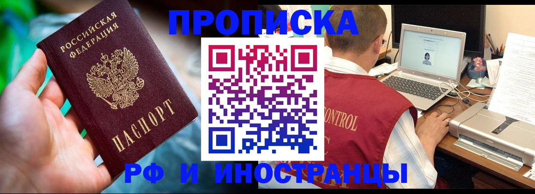 прописка для военкомата в Моршанске