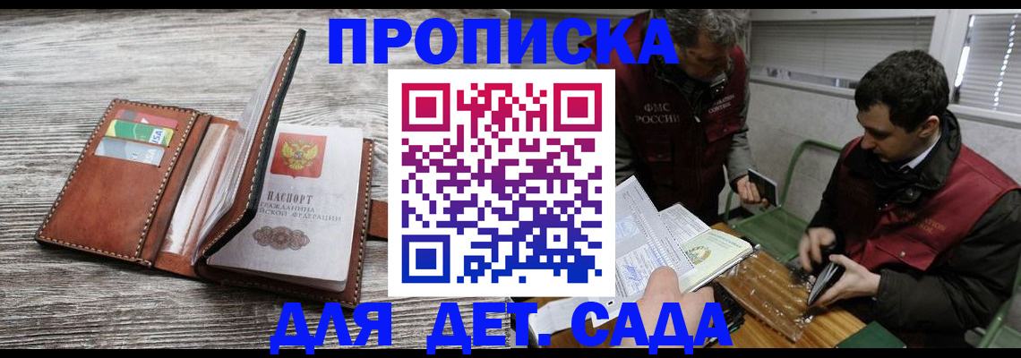 регистрация для школы в Моршанске