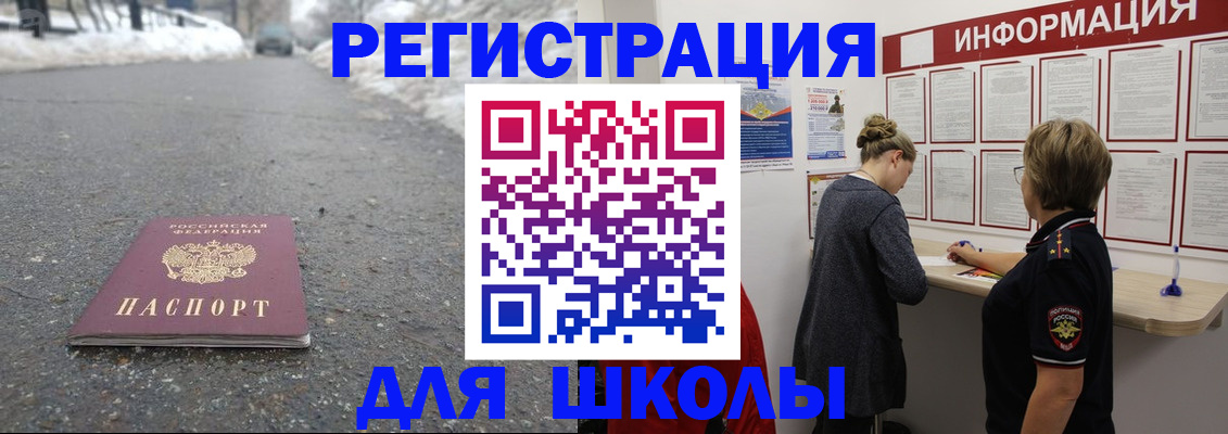 прописка паспорт в Моршанске